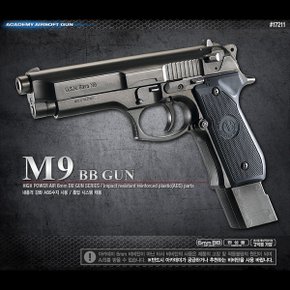 M9 BB GUN 에어권총 17211 비비탄총 아카데미과학