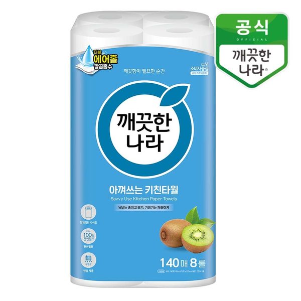 데일리 아껴쓰는 키친타올 140매 8롤