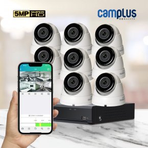 500만화소 실내 8채널 8대 CCTV 자가설치세트 2TB포함