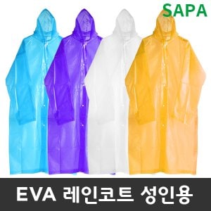 SAPA 싸파 EVA 레인 코트 성인용 방수 우비 옐로우 낚시 캠핑 레저