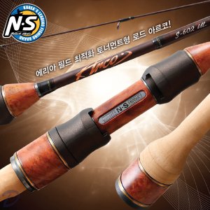 NS 아르코 ARCO TROUT S-632ML 계류 낚시대