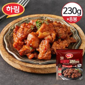 [하림치킨세트] 숯불향 갈비치킨 230g 8개