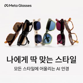 AI 글래스