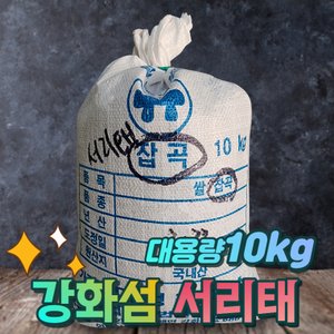 고인돌 국산서리태 서리태콩 건강잡곡 검정콩 서리태 10kg
