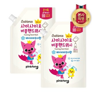 베비언스 핑크퐁 버블핸드워시 파우더향 450ml 2개