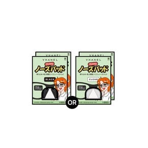 프리미엄 노즈패드 블랙 투명 실리콘 안경 흘러내림 방지 코받침 2개