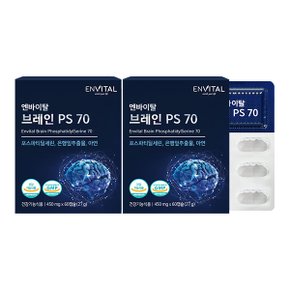 브레인 PS 70 450mg X 60캡슐 * 2박스