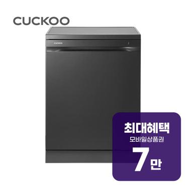 쿠쿠 스팀샷 식기세척기 12인용 (다크 그레이) CDW-BS1210UDG 렌탈 60개월 월 25400원