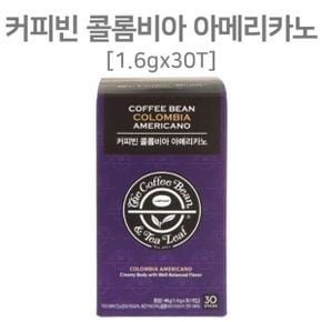 1.6gx30T 믹스커피 사무실커피 아메리카노 원두커피 커피빈 콜롬비아