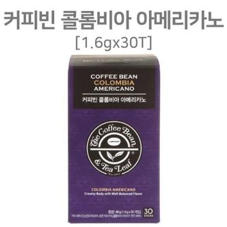  1.6gx30T 믹스커피 사무실커피 아메리카노 원두커피 커피빈 콜롬비아