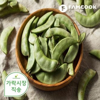 팸쿡 가락시장직송 그린빈스 500g