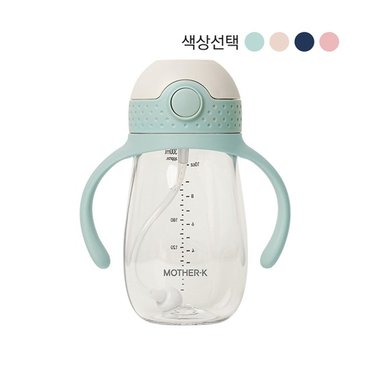 마더케이 허그 추 빨대컵 300ml_색상선택