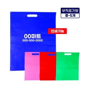 부직포가방(중 35cmx45cm)-5개 쇼핑백 부직포가방 에코백 보조가방 고급쇼핑백 장바구니 인쇄가