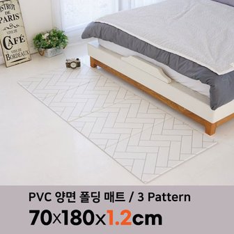 삼바텍 12T 양면 폴딩 PVC 소형 70x180cm 놀이방 거실 유아 어린이 노인 충격흡수 층간소음 방지 쿠션 매트