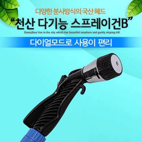 천산다기능스프레이건B 세차용품 베란다청소 분사기