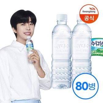 삼다수 [광동] 삼다수 그린 500ml x80병 (유라벨/무라벨 랜덤발송) /생수 /무라벨