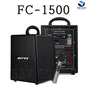 FC1500 충전이동식앰프 6.5인치 150W 6.1kg