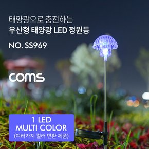 태양광 LED 정원등 우산형 600mAh SS969