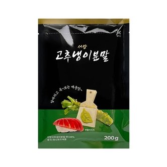  코우 서양고추냉이 분말 200g