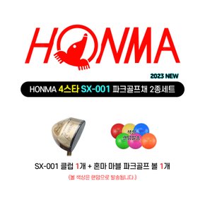 2023년 혼마 파크골프 4스타 SX-001 HONMAPARK GOLF SX001 2종세트