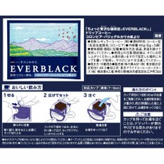 AGF 조금 호화스러운 커피숍 EVERBLACK 레귤러 커피 드립 커피