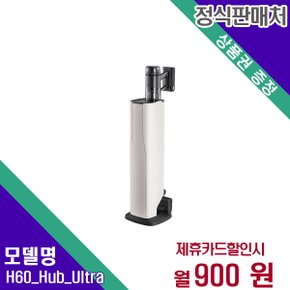 [렌탈] 로보락 무선청소기 청소가전 렌탈가전 H60 Hub Ultra 60개월 13900