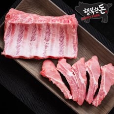 행복한돈 [국내산 냉장]돼지고기 등갈비 쪽갈비 생갈비 바베큐 500g -당일발송
