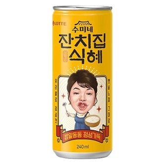 롯데칠성 롯데 잔치집 식혜 240ml x 30캔