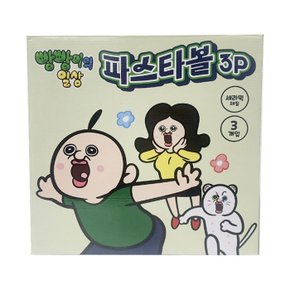 빵빵이 세라믹파스타볼3P