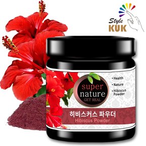 히비스커스가루 100g 히비스커스 꽃 분말 스타일쿡