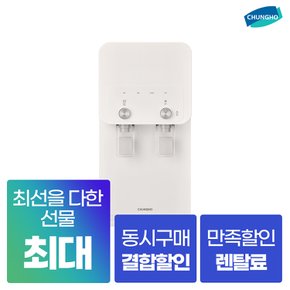 [렌탈]청호나이스 냉온정수기 450-L 렌탈  WP-45C90020M 2개월 방문 5년