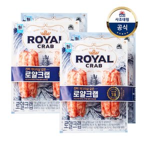 [대림냉장] 로얄크랩 200g(100g x2) x2개