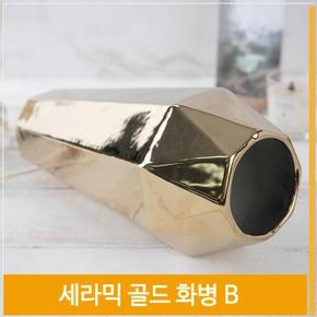 인테리어 화병 세라믹 도자기 골드 꽃병 B 장식 H29cm (S7702340)