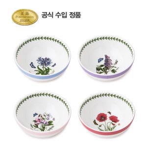 포트메리온 보타닉 가든 테라스 딥볼 14CM(대접) 4P