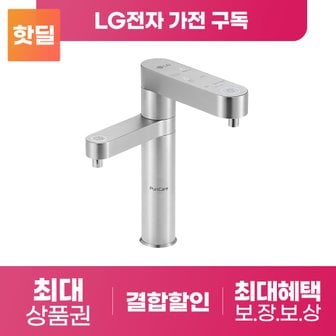 LG 최대 상품권 당일증정 LG 듀얼 냉정 정수기 WU823AS 구독 렌탈