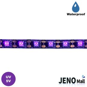 플렉시블 UV 방수 LED 스트립 블랙바 5V 395-405nm 50 X ( 2매입 )