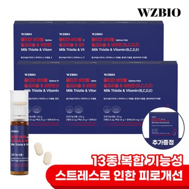 WZBIO 옵티마 바이탈 밀크씨슬&비타민(B,C,D,E) 70입(10입 x 7box)