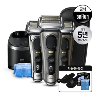 BRAUN [SSG머니 3만원 증정]브라운 전기면도기 시리즈9 PRO PLUS 충전&세척 스테이션 모델+CCR2+룸슈즈