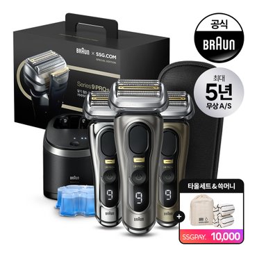 BRAUN [SSG머니 3만원 증정]브라운 전기면도기 시리즈9 PRO PLUS 충전&세척 스테이션 모델+CCR2+룸슈즈