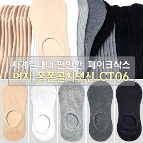사계절양말 골지페이크삭스 편안한양말 여자양말1족 CT06_P339508599