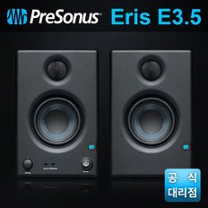 Presonus Eris E3.5 (1조) 3.5인치 모니터 스피커