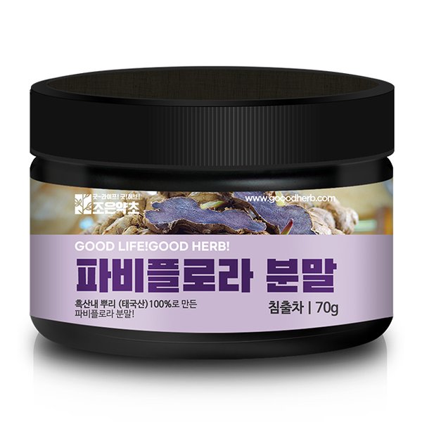 조은약초 파비플로라 흑산내 뿌리 분말 70g
