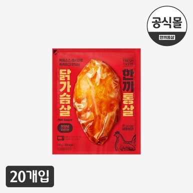 [한끼통살] 소스가 포함된  통살 핫양념치킨(20개입)