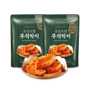 피코크 조선호텔 무석박지 2kg(1kg*2팩)