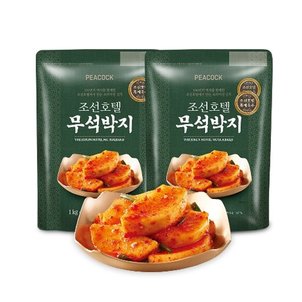 조선호텔 무석박지 2kg(1kg*2팩)