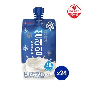 롯데제과 설레임 밀크 160mlx24개