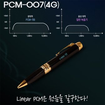 이소닉 [녹음기]이소닉 PCM007골드/블랙(4G),(8G)PCM음질펜형 보이스레코더