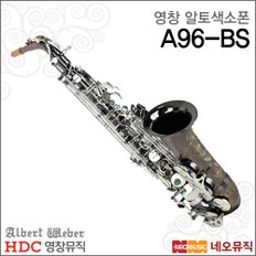 영창알버트웨버 알토 색소폰 Albert Weber A96-BS