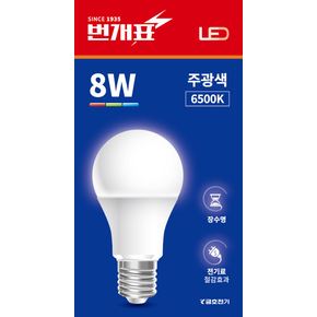 금호전기 번개표 LED전구/8W/10W/12W/14W/조명/형광등