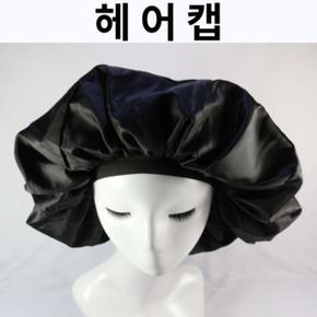 헤어살롱 캡 (S8507570)